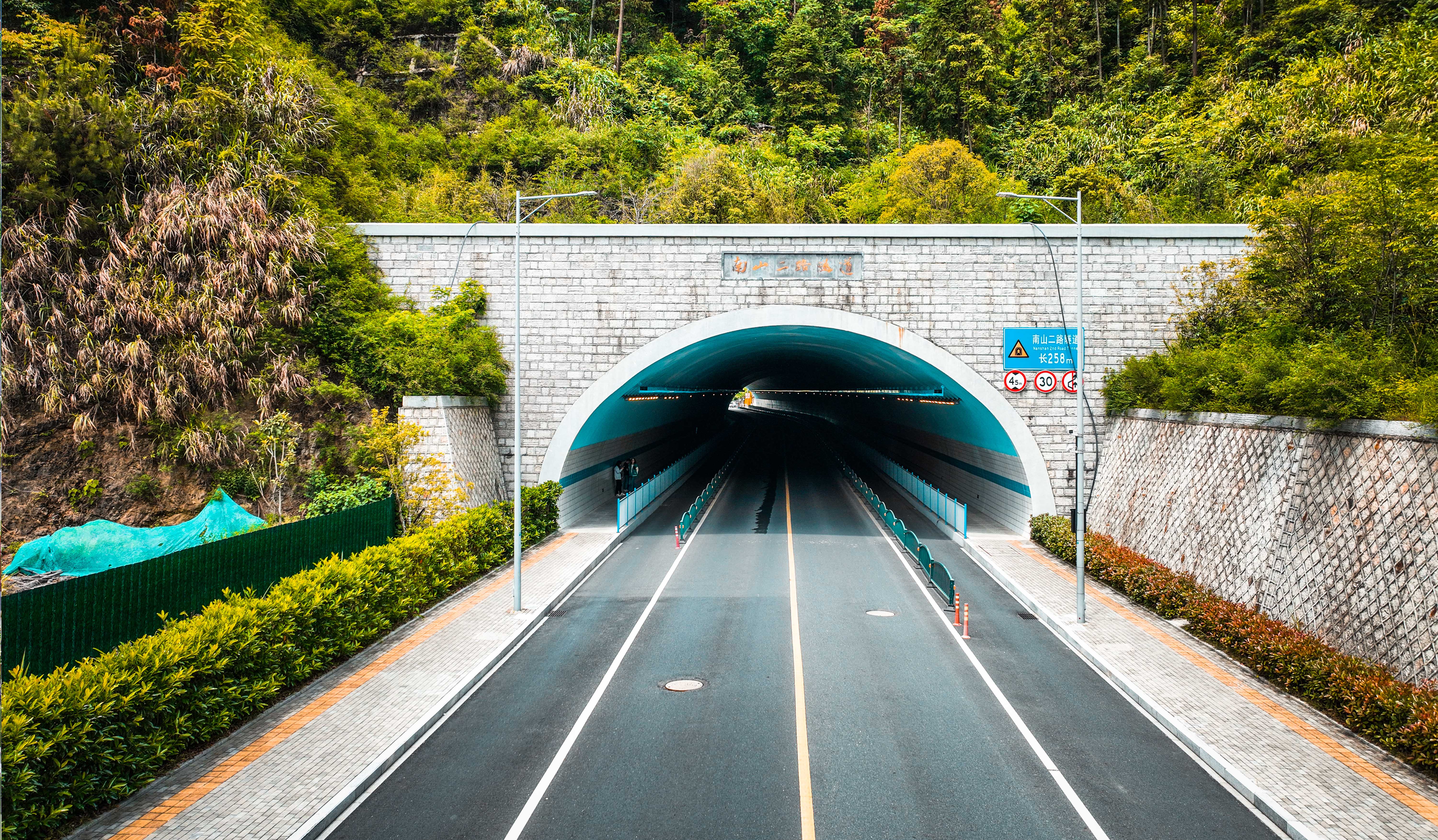 館南路道路及隧道建設工程